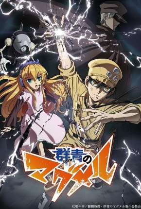 Gunjou no Magmel Torrent Download