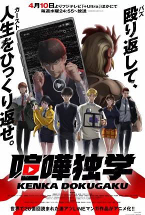 Kenka Dokugaku - Legendado Torrent Download